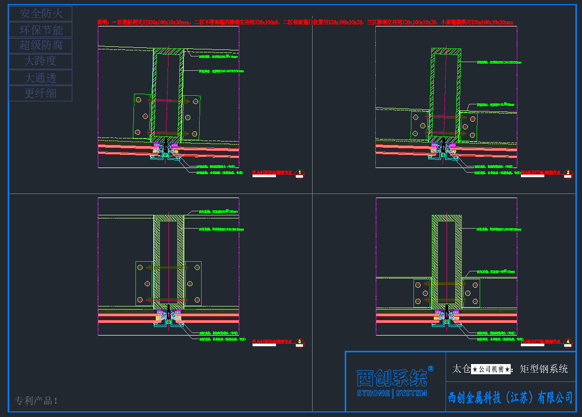 Not all right angle steels are called refined steels(圖3)