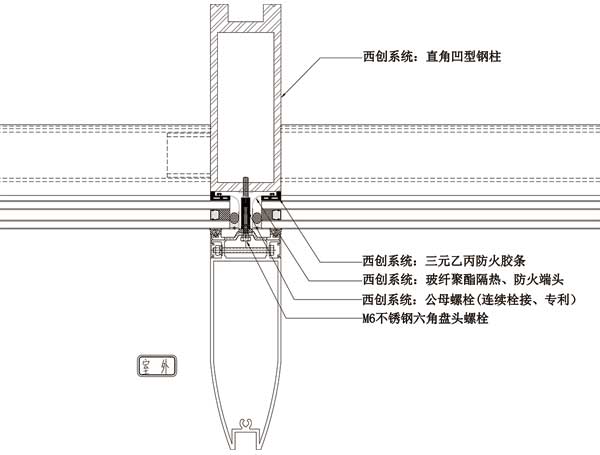 直角凹型精制鋼鋼幕墻系統(tǒng)