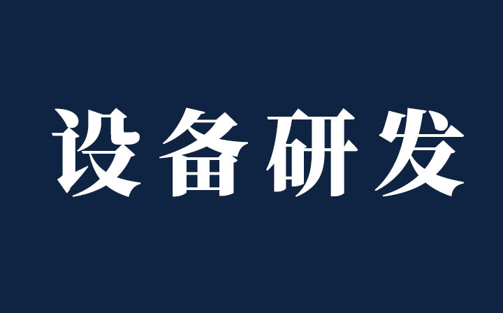 【十年鑄劍-設(shè)備篇】以軋代“焊”！西創(chuàng)系統(tǒng)特殊精致鋼型材