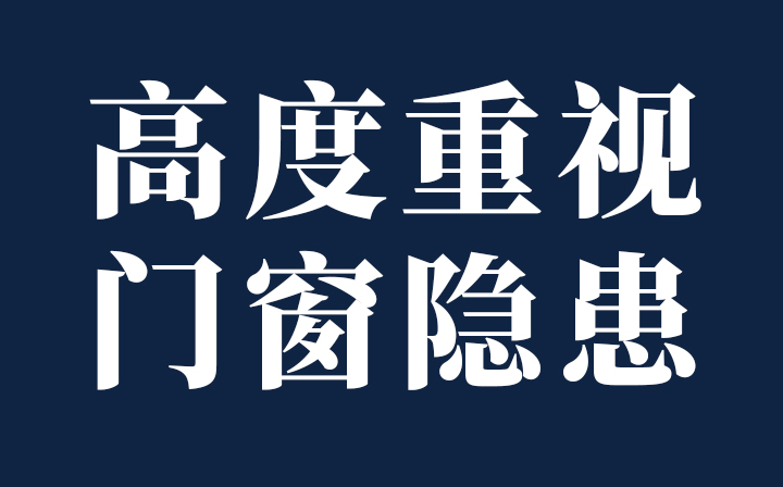 高空墜物危害極大，又是窗戶惹的禍！