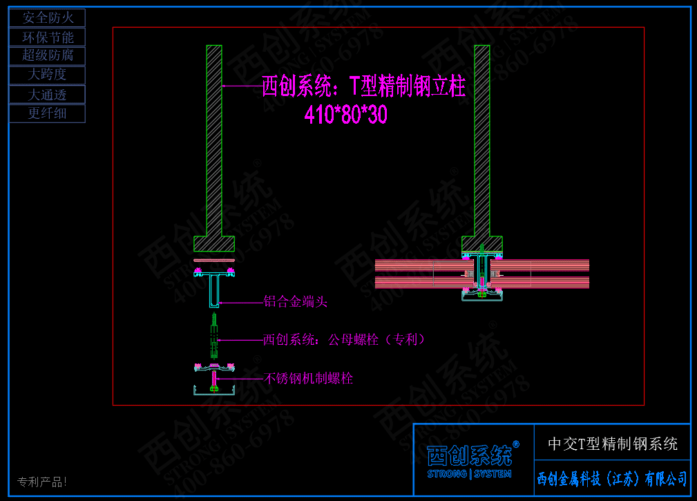 中交T型、矩形精制鋼系統(tǒng)幕墻深化圖紙賞析