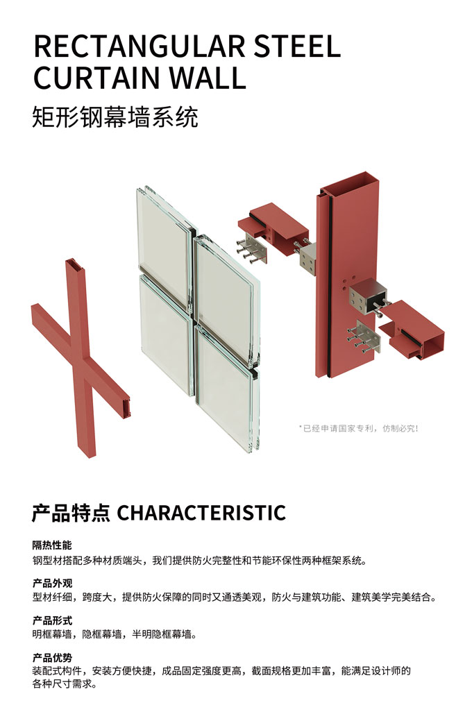 西創(chuàng)系統(tǒng)精制鋼直角方管