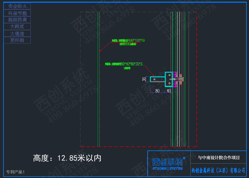 西創(chuàng)系統(tǒng)鄭州項(xiàng)目凸型精制鋼橫梁系統(tǒng)項(xiàng)目深化圖紙賞析——西創(chuàng)系統(tǒng)(圖4)