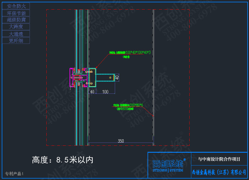 西創(chuàng)系統(tǒng)鄭州項(xiàng)目凸型精制鋼橫梁系統(tǒng)項(xiàng)目深化圖紙賞析——西創(chuàng)系統(tǒng)(圖5)