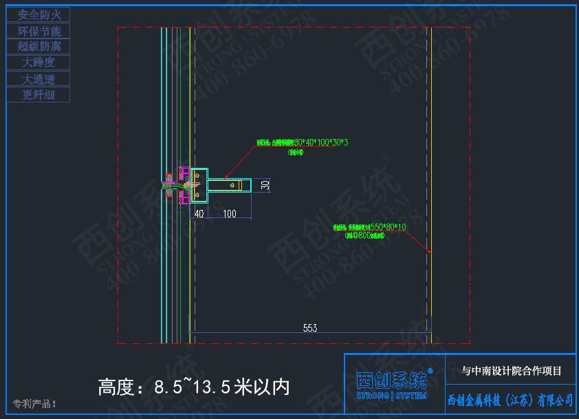 西創(chuàng)系統(tǒng)鄭州項(xiàng)目凸型精制鋼橫梁系統(tǒng)項(xiàng)目深化圖紙賞析——西創(chuàng)系統(tǒng)(圖8)