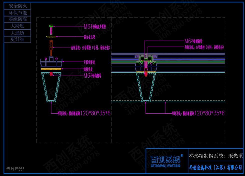 上海項目矩形、梯形精制鋼采光頂系統(tǒng)圖紙深化案例 - 西創(chuàng)系統(tǒng)(圖2)
