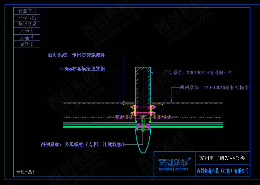 蘇州電子研發(fā)樓矩形精制鋼系統(tǒng)幕墻項目 - 西創(chuàng)系統(tǒng)(圖3)