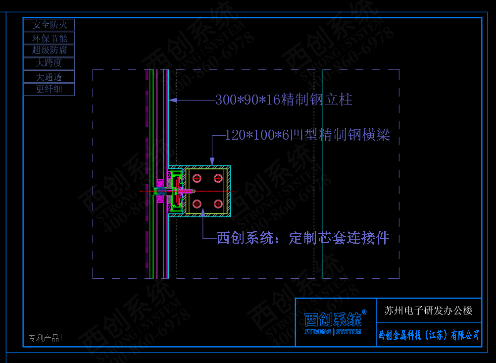 蘇州電子研發(fā)樓矩形精制鋼系統(tǒng)幕墻項目 - 西創(chuàng)系統(tǒng)(圖5)