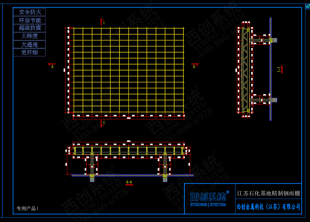 江蘇石化基地平日型、內(nèi)十字型精制鋼雨棚圖紙深化案例 - 西創(chuàng)系統(tǒng)(圖4)