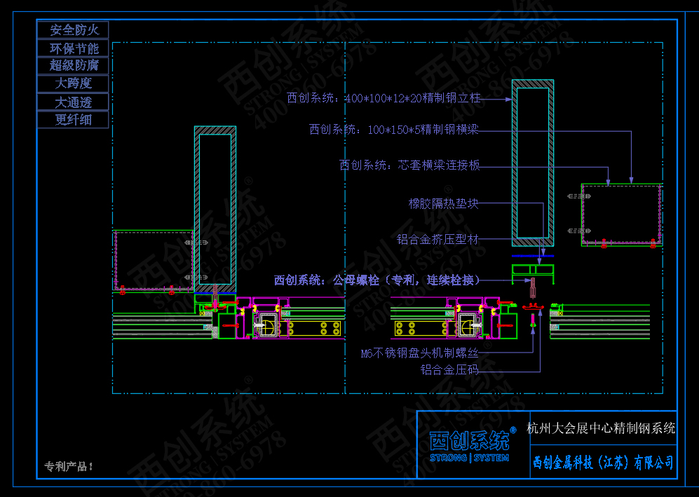 杭州大會(huì)展中心矩形精制鋼幕墻系圖紙深化案例 - 西創(chuàng)系統(tǒng)(圖3)