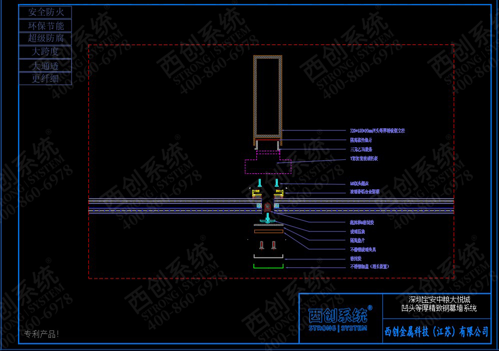 廣東中糧大悅城項(xiàng)目凹型精制鋼玻璃幕墻系統(tǒng)-西創(chuàng)系統(tǒng)(圖5)