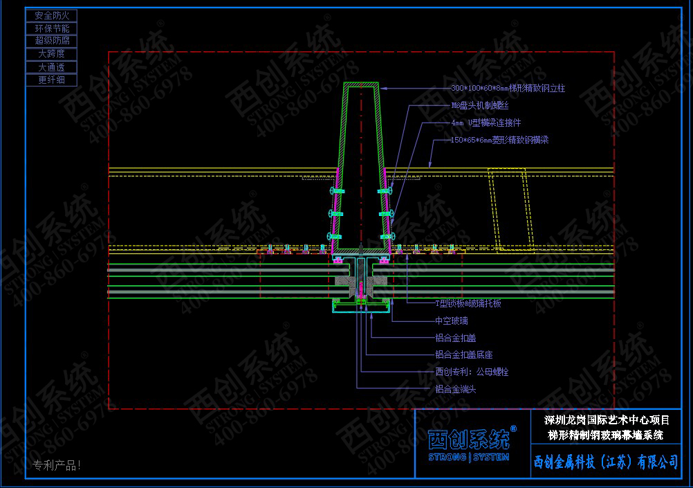 深圳國際藝術(shù)中心項目梯形、平行四邊形精制鋼玻璃幕墻系統(tǒng)——西創(chuàng)系統(tǒng)(圖3)