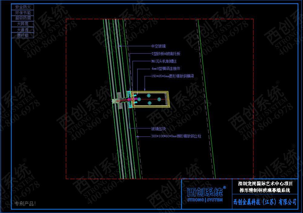 深圳國際藝術(shù)中心項目梯形、平行四邊形精制鋼玻璃幕墻系統(tǒng)——西創(chuàng)系統(tǒng)(圖4)