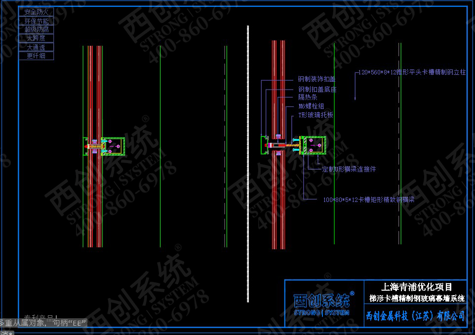 上海青浦項(xiàng)目銑卡槽錐形（平頭）精致鋼/前抗面加厚矩形精制鋼玻璃幕墻系統(tǒng)-西創(chuàng)系統(tǒng)(圖4)