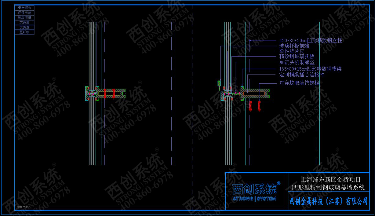  上海項(xiàng)目凹型精制鋼玻璃幕墻系統(tǒng)——西創(chuàng)系統(tǒng)(圖4)